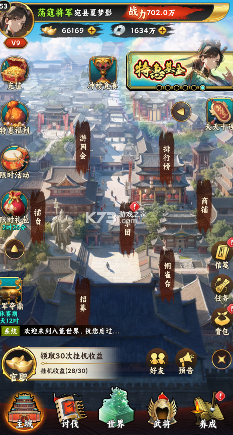 英杰并起 v1.0.0 0.1折版 截图