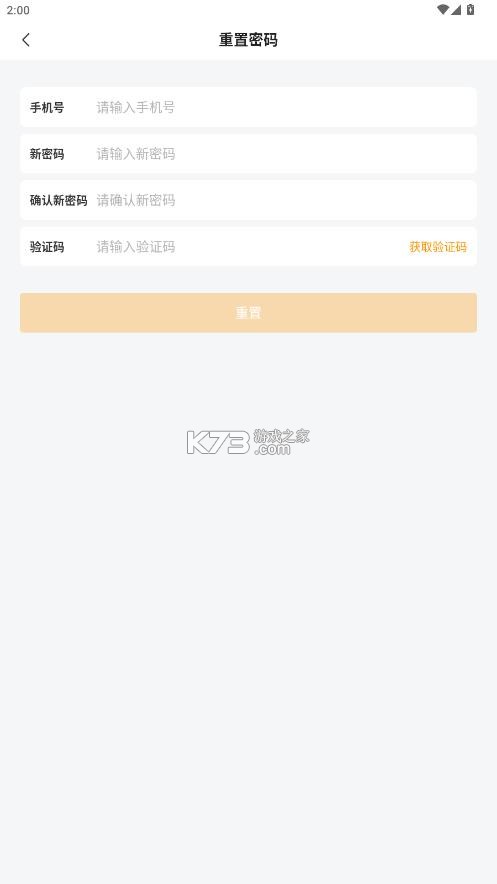 丰e助手 v2.7.0 app下载安装 截图