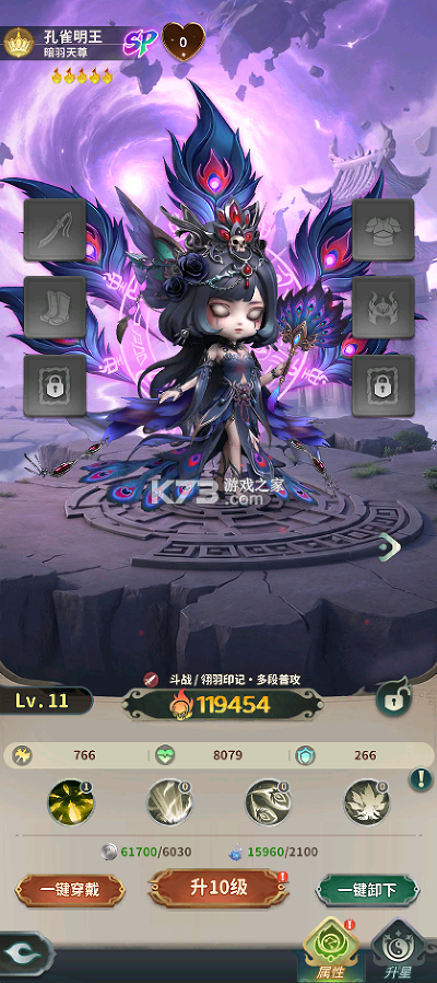 西游神传 v1.0.1 0.1折送万抽SP版 截图