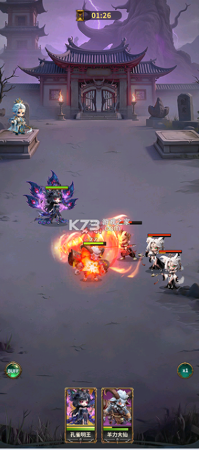 西游神传 v1.0.1 0.1折送万抽SP版 截图