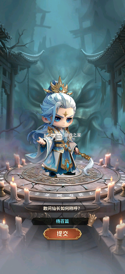 西游神传 v1.0.1 0.1折送万抽SP版 截图