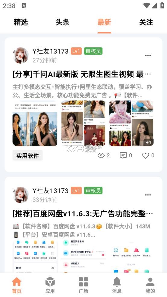 cy社区 v3.2 app官方版下载安装 cy社区 v3.2 app官方版下载安装