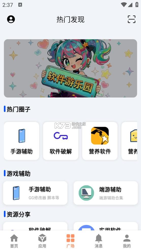 cy社区 v3.2 app官方版下载安装 截图