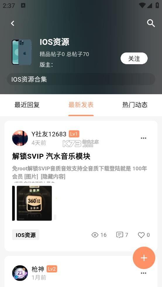 cy社区 v3.2 app官方版下载安装 截图