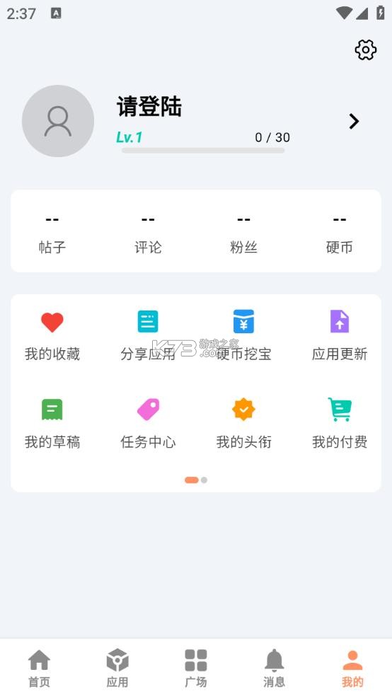 cy社区 v3.2 app官方版下载安装 截图