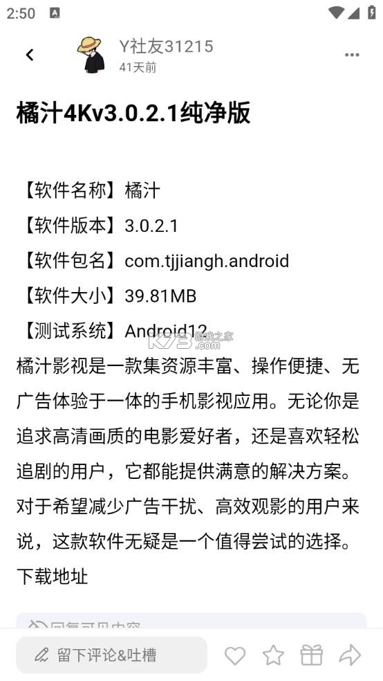 cy社区 v3.2 app官方版下载安装 cy社区 v3.2 app官方版下载安装