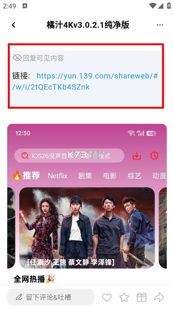 cy社区 v3.2 app官方版下载安装 cy社区 v3.2 app官方版下载安装