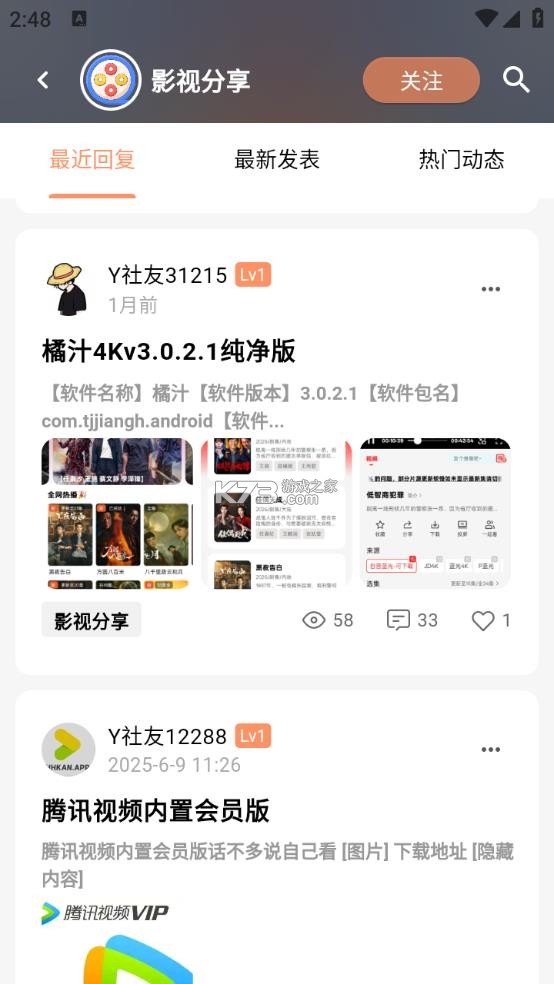 cy社区 v3.2 app官方版下载安装 cy社区 v3.2 app官方版下载安装