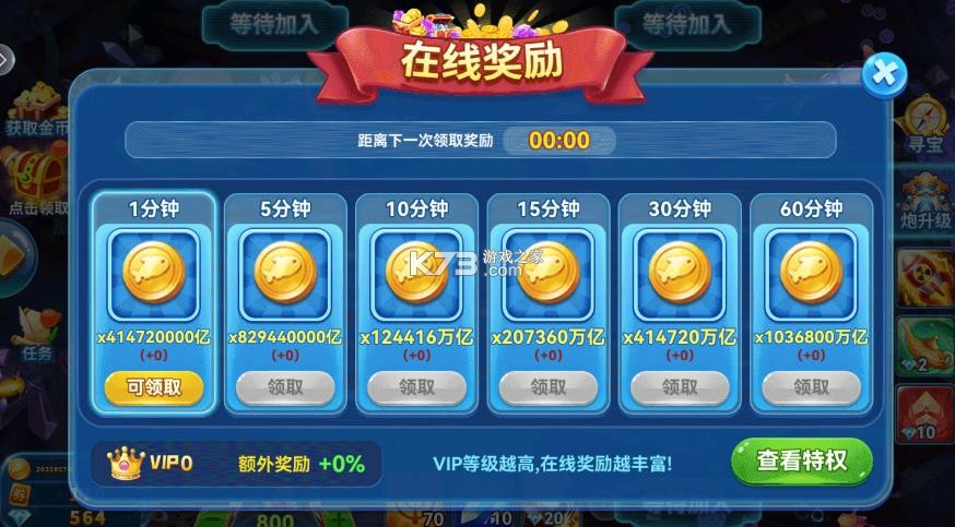波克捕鱼 v7.12.11 仙魔九界版手游下载 截图
