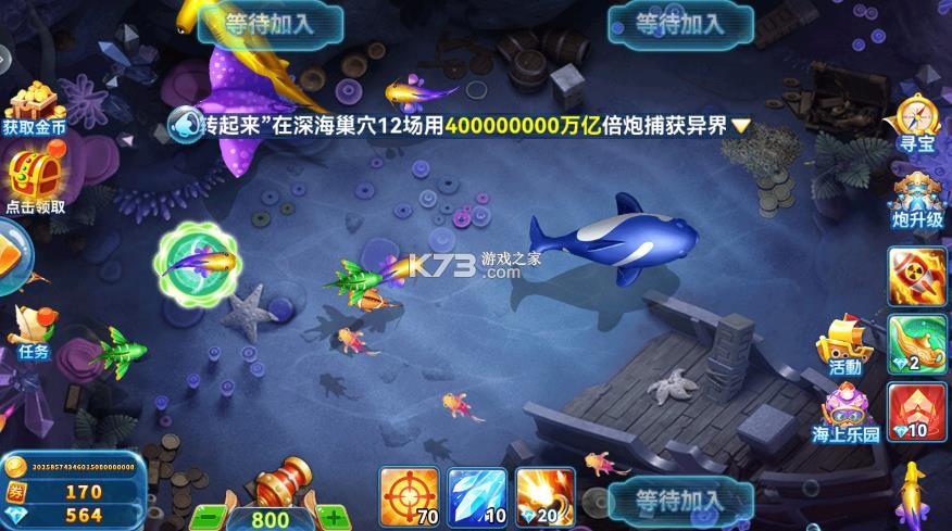 波克捕鱼 v7.12.11 仙魔九界版手游下载 截图