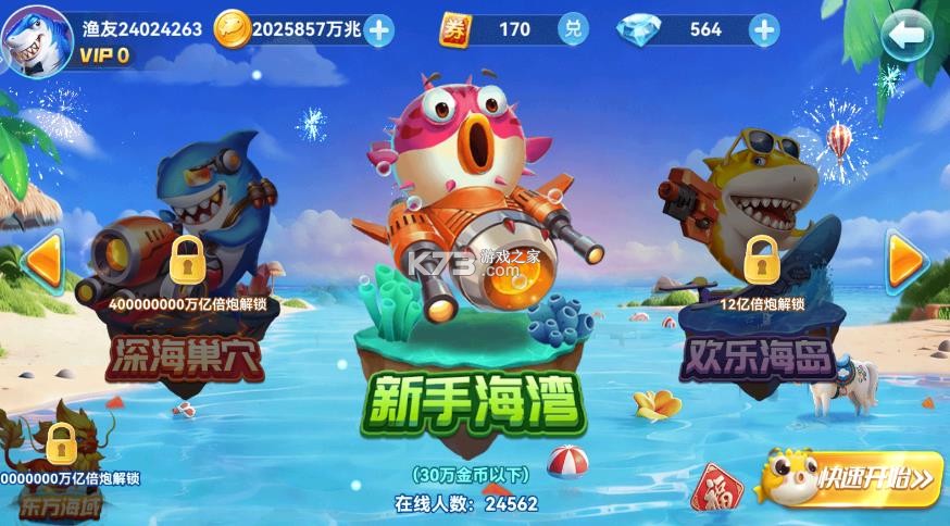 波克捕鱼 v7.12.11 仙魔九界版手游下载 截图