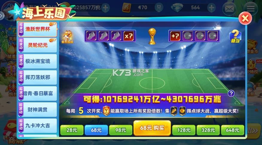 波克捕鱼 v7.12.11 仙魔九界版手游下载 截图