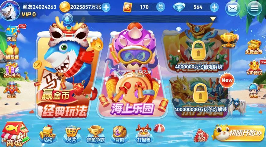 波克捕鱼 v7.12.11 仙魔九界版手游下载 截图