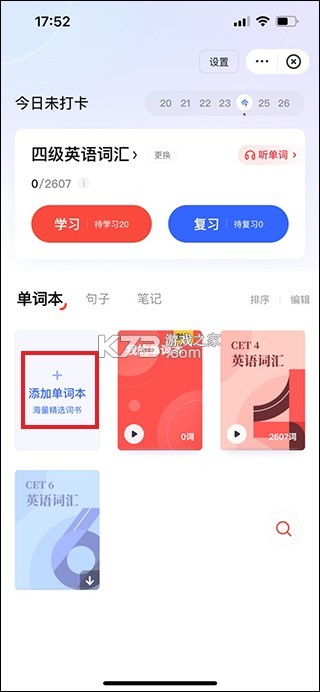 有道词典 v11.2.2 app下载官方版 截图