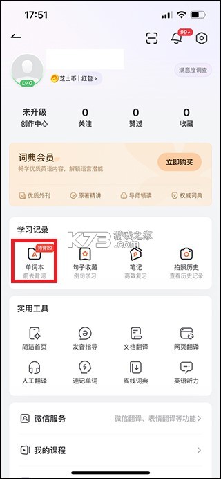 有道词典 v11.2.2 app下载官方版 截图