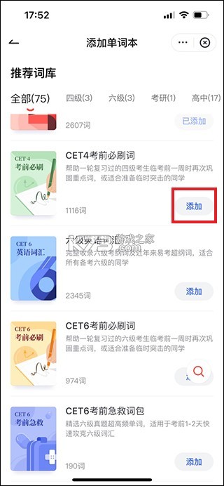 有道词典 v11.2.2 app下载官方版 截图