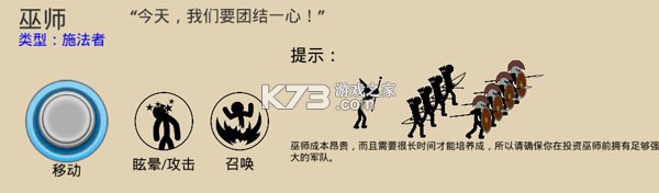 火柴人战争 v2026.1.787 999999钻石999999金币版