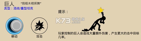 火柴人战争 v2026.1.787 999999钻石999999金币版