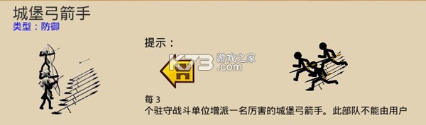 火柴人战争 v2026.1.787 999999钻石999999金币版