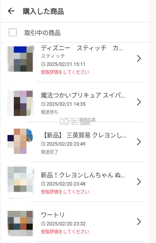 煤炉Mercari v5.208.0 日本代购app下载(メルカリ) 截图