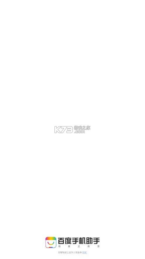 百度应用商店 v9.6.3.12 官方版下载(百度手机助手)