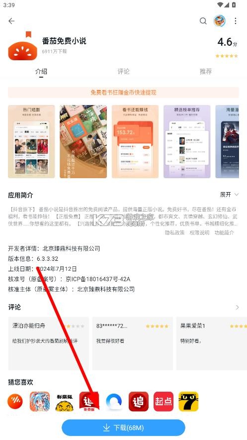 百度应用商店 v9.6.3.12 官方版下载(百度手机助手)
