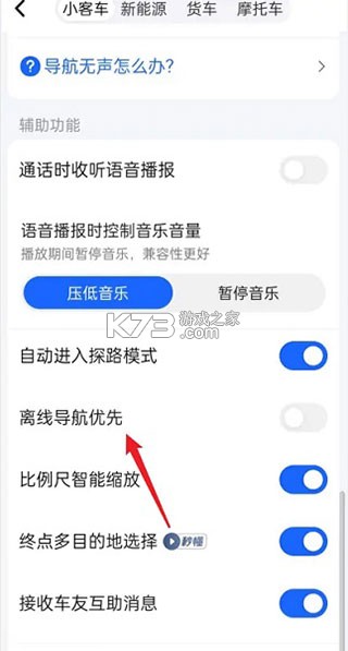 高德地图 v11.13.0.2925 永久去升级去广告版 截图