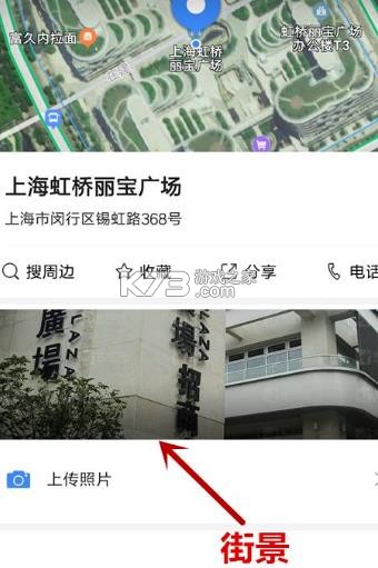 高德地图 v11.13.0.2925 永久去升级去广告版 截图