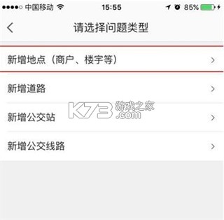 高德地图 v11.13.0.2925 永久去升级去广告版 截图