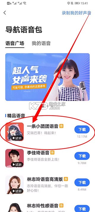 高德地图 v11.13.0.2925 永久去升级去广告版 截图