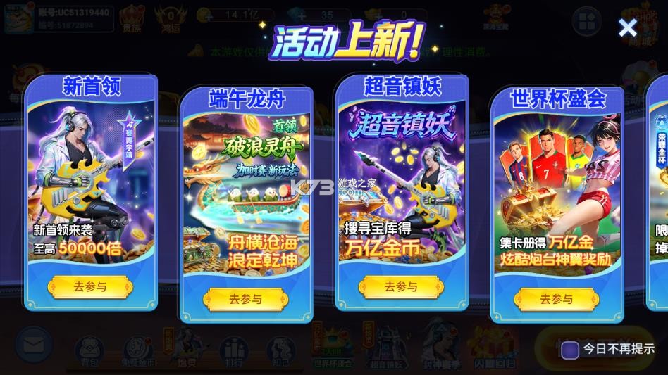 梦幻捕鱼 v5.9.7 中传互动官方版下载 截图