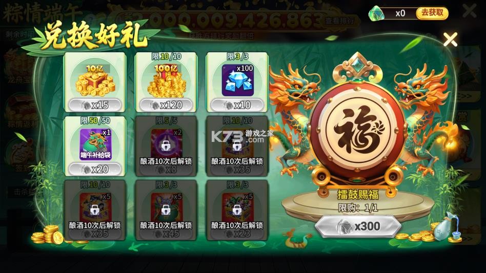 梦幻捕鱼 v5.9.7 中传互动官方版下载