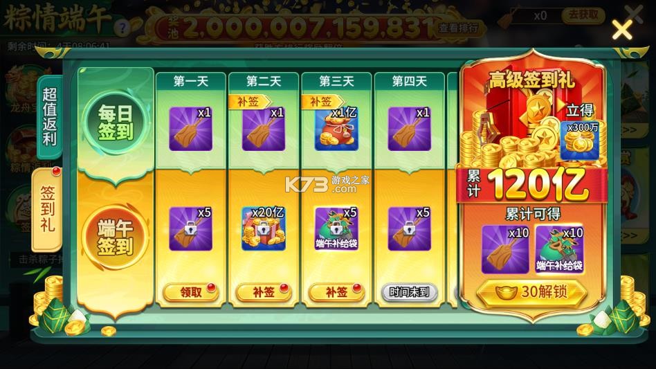 梦幻捕鱼 v5.9.7 中传互动官方版下载