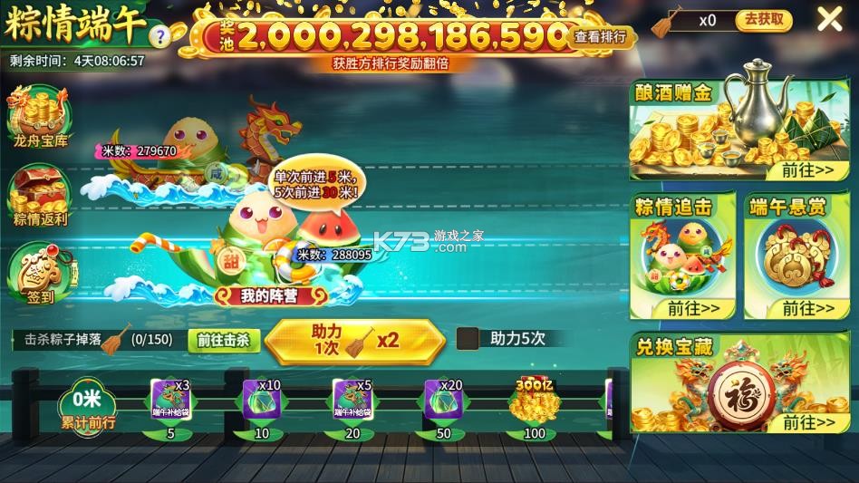 梦幻捕鱼 v5.9.7 中传互动官方版下载