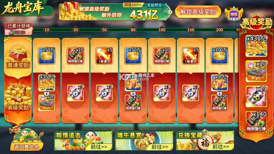 梦幻捕鱼 v5.9.7 中传互动官方版下载