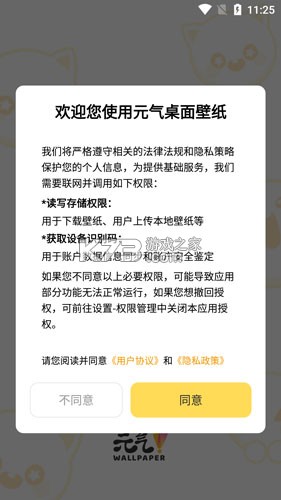 元气桌面壁纸 v3.65.4393 手机app 元气桌面壁纸 v3.65.4393 手机app