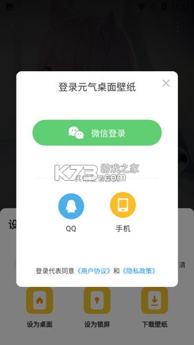 元气桌面壁纸 v3.65.4393 手机app 元气桌面壁纸 v3.65.4393 手机app