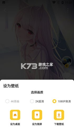 元气桌面壁纸 v3.65.4393 手机app 元气桌面壁纸 v3.65.4393 手机app