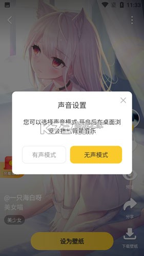 元气桌面壁纸 v3.65.4393 手机app 元气桌面壁纸 v3.65.4393 手机app