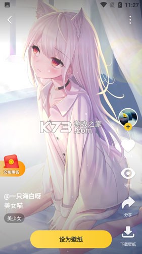 元气桌面壁纸 v3.65.4393 手机app 元气桌面壁纸 v3.65.4393 手机app