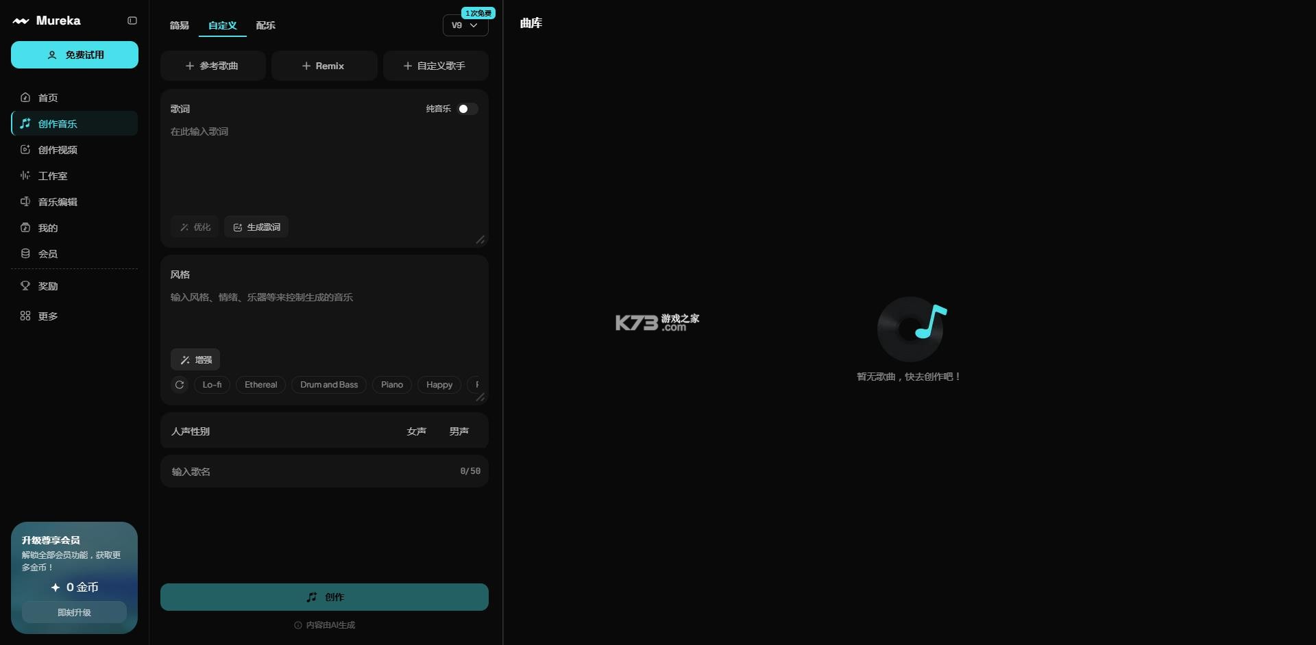 音疯 v1.0 app官方下载 截图