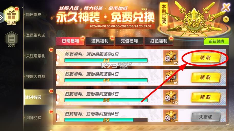 捕鱼大赛 v3.12.0 2026最新版 截图