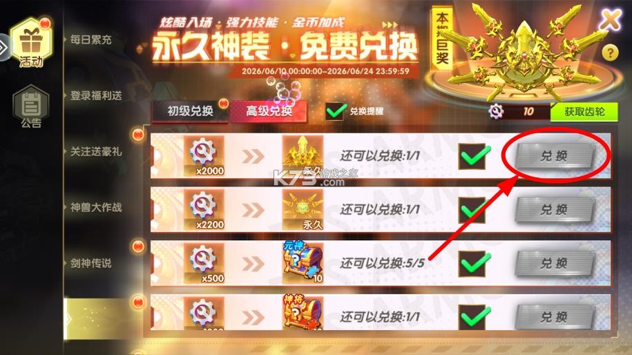 捕鱼大赛 v3.12.0 2026最新版 截图