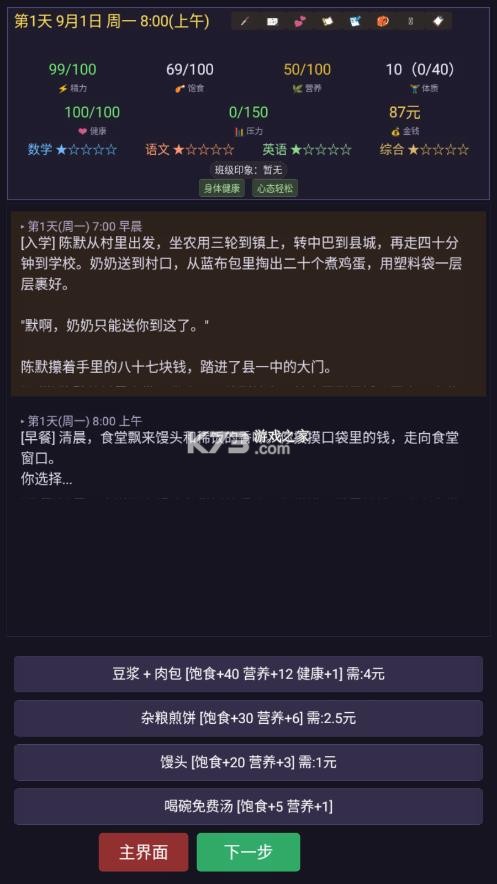 寒窗志 v1.0 手游
