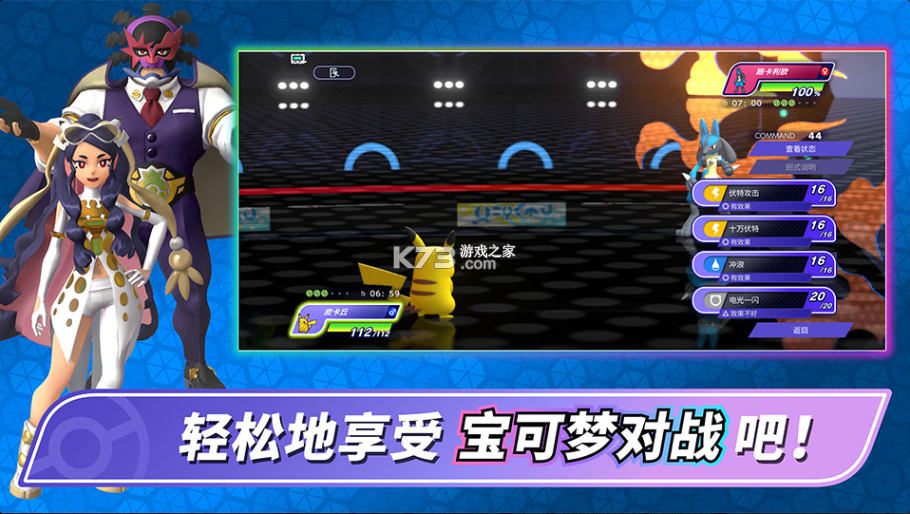 宝可梦冠军 v1.1.4 游戏手机版下载 截图
