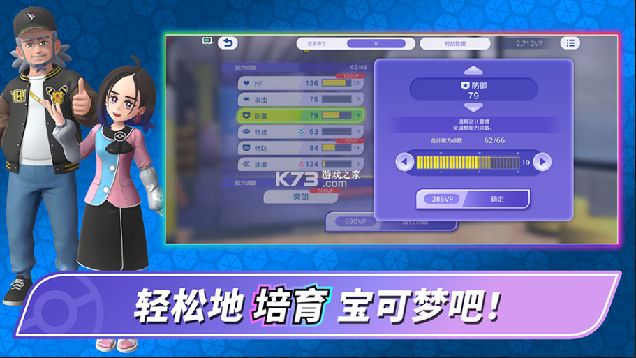 宝可梦冠军 v1.1.4 游戏手机版下载 截图