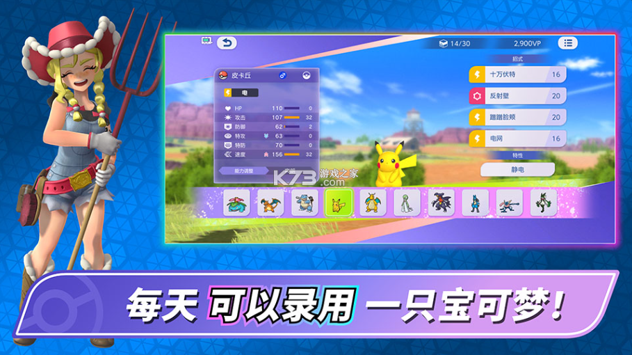 宝可梦冠军 v1.1.4 游戏手机版下载 截图