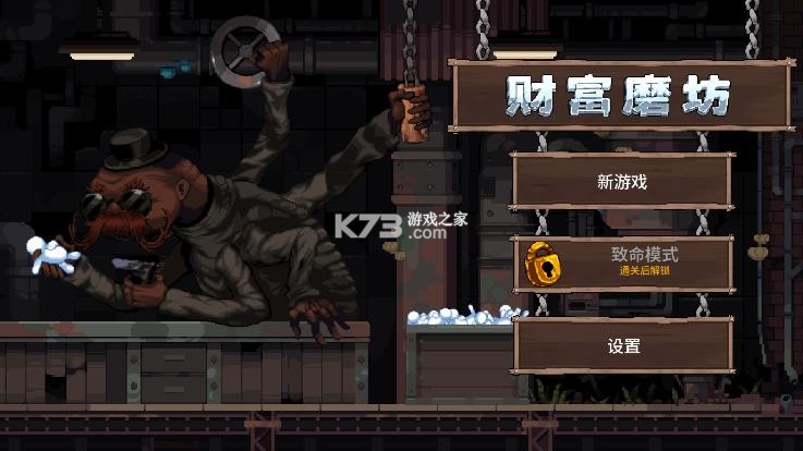 财富磨坊 v1.0.0 破解版 截图