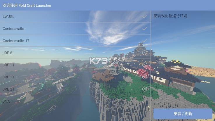 我的世界奥特曼传说 v1.16.5 木鱼下载 截图