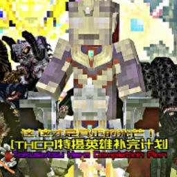 我的世界奥特曼传说木鱼下载v1.16.5